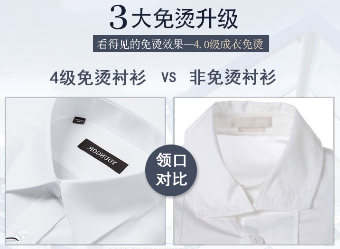 襯衫定做，襯衫定制