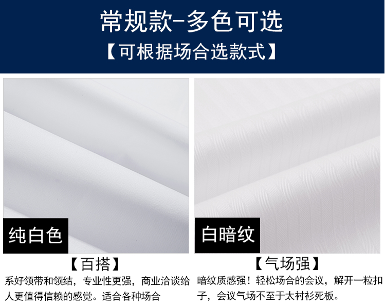 純白襯衫定做，蘇州襯衫定做廠家