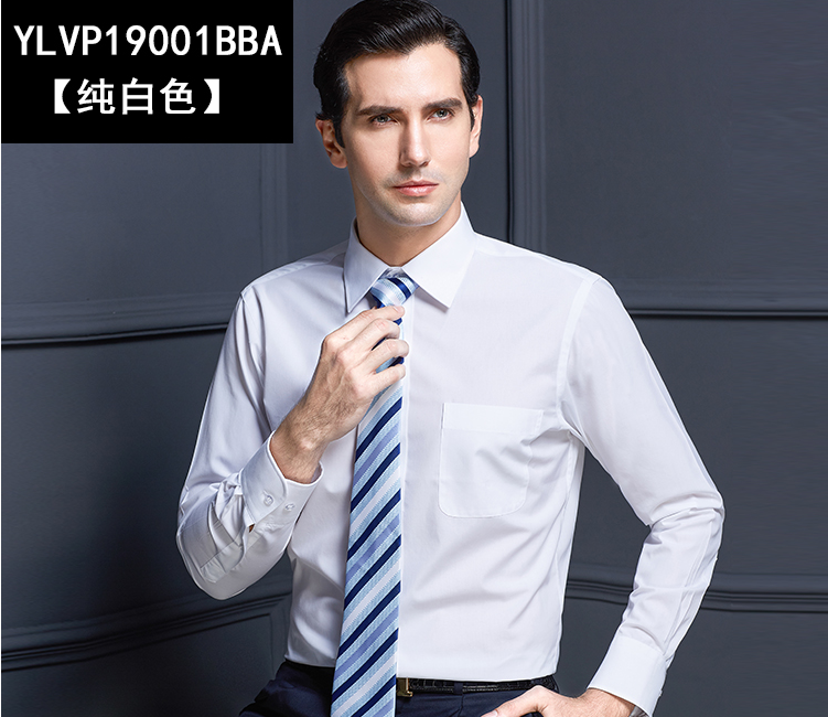 商務(wù)襯衫，免燙襯衫，保羅男士襯衫